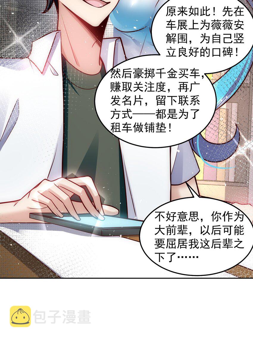 026 又被总裁倒追了22