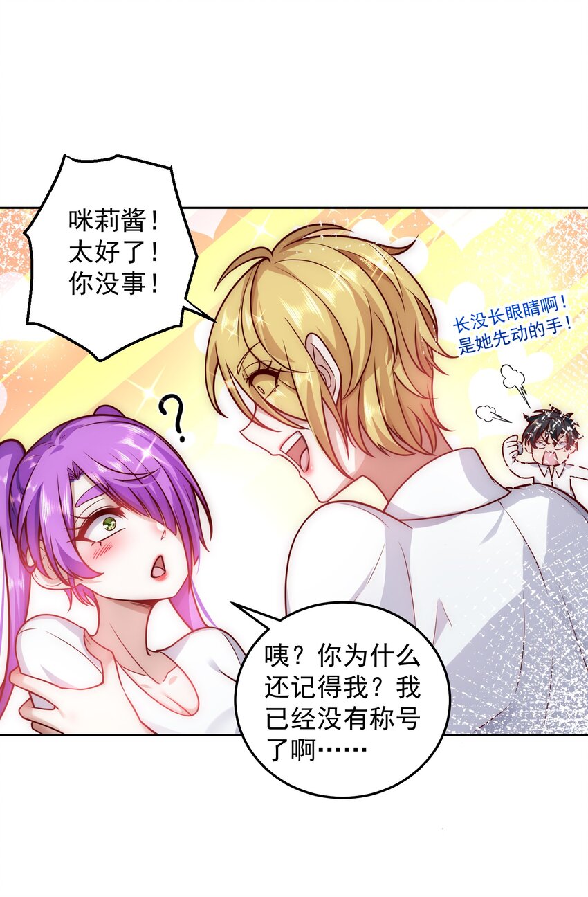 020 蜜莉酱的过往31