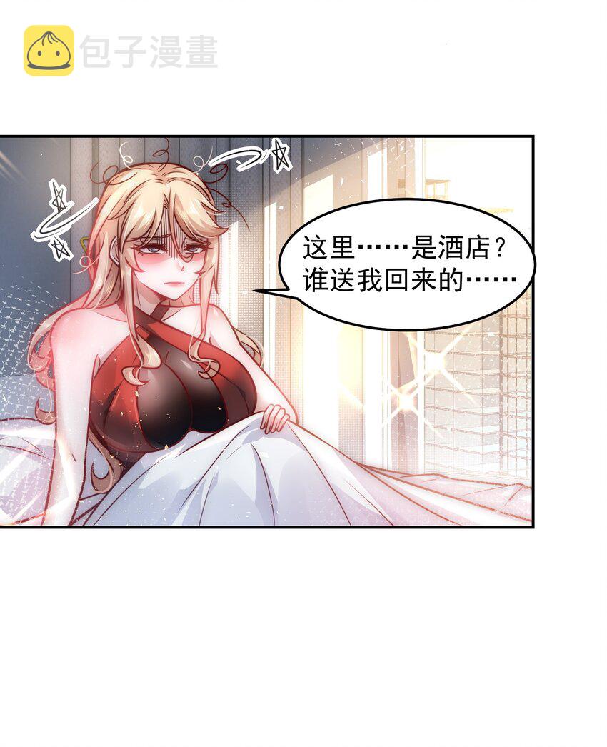 029 总裁的秘密19