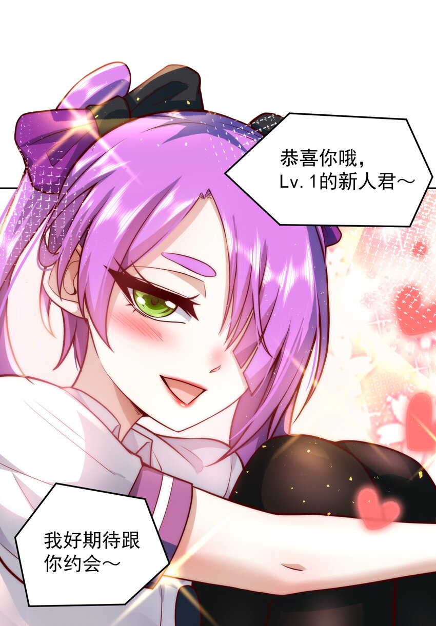013 主播一姐的邀约15