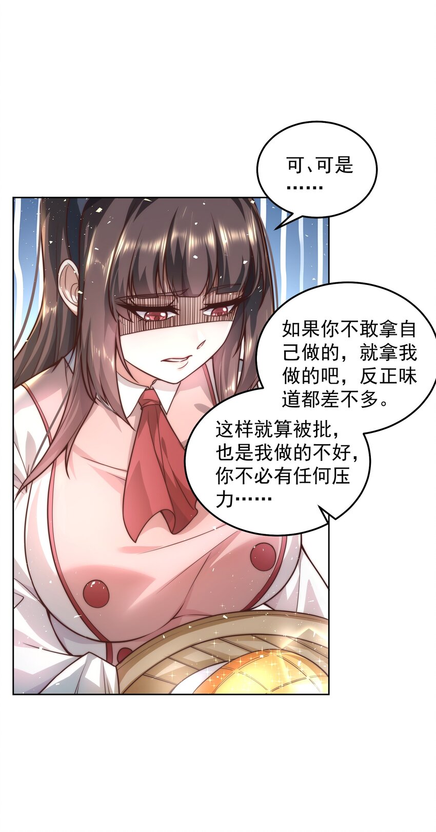 011 结婚不就行了吗？16