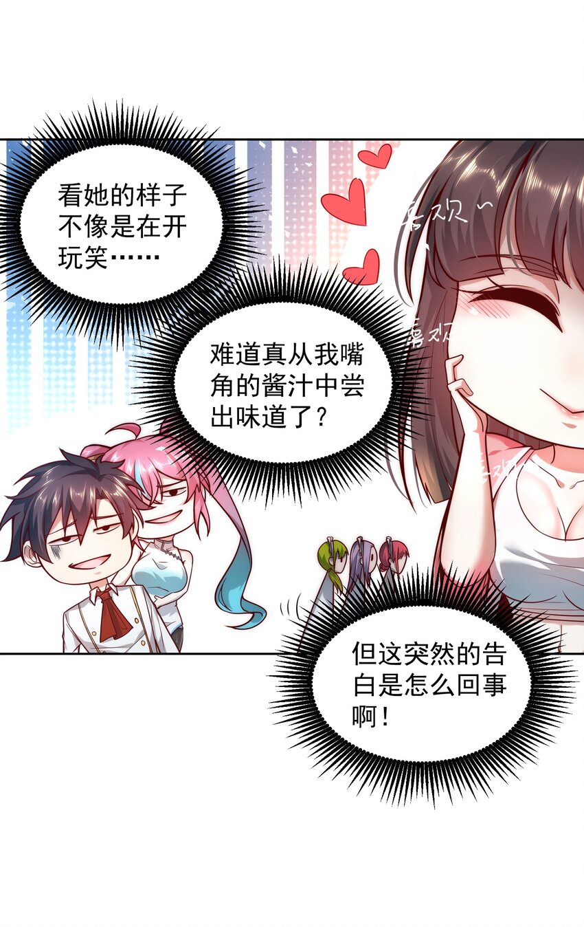 017 女神之间的争斗13