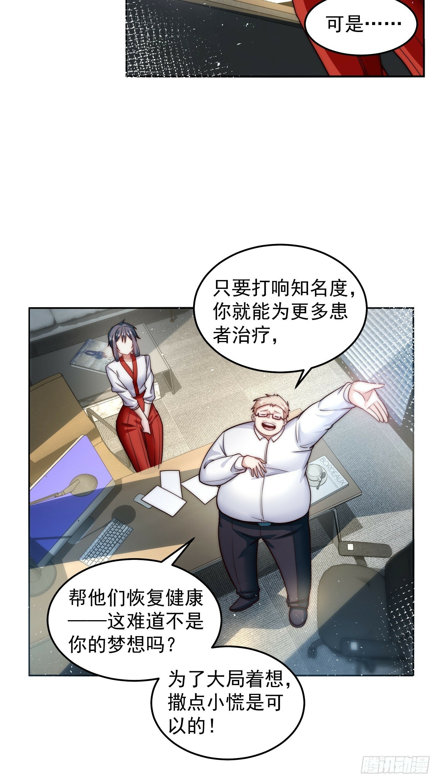 60.等着给我垫背吧！5