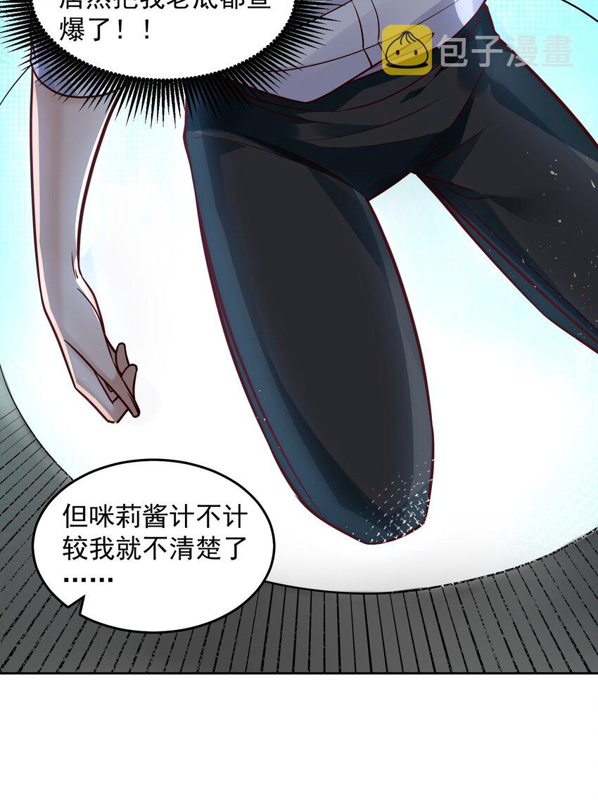 022 又见总裁19