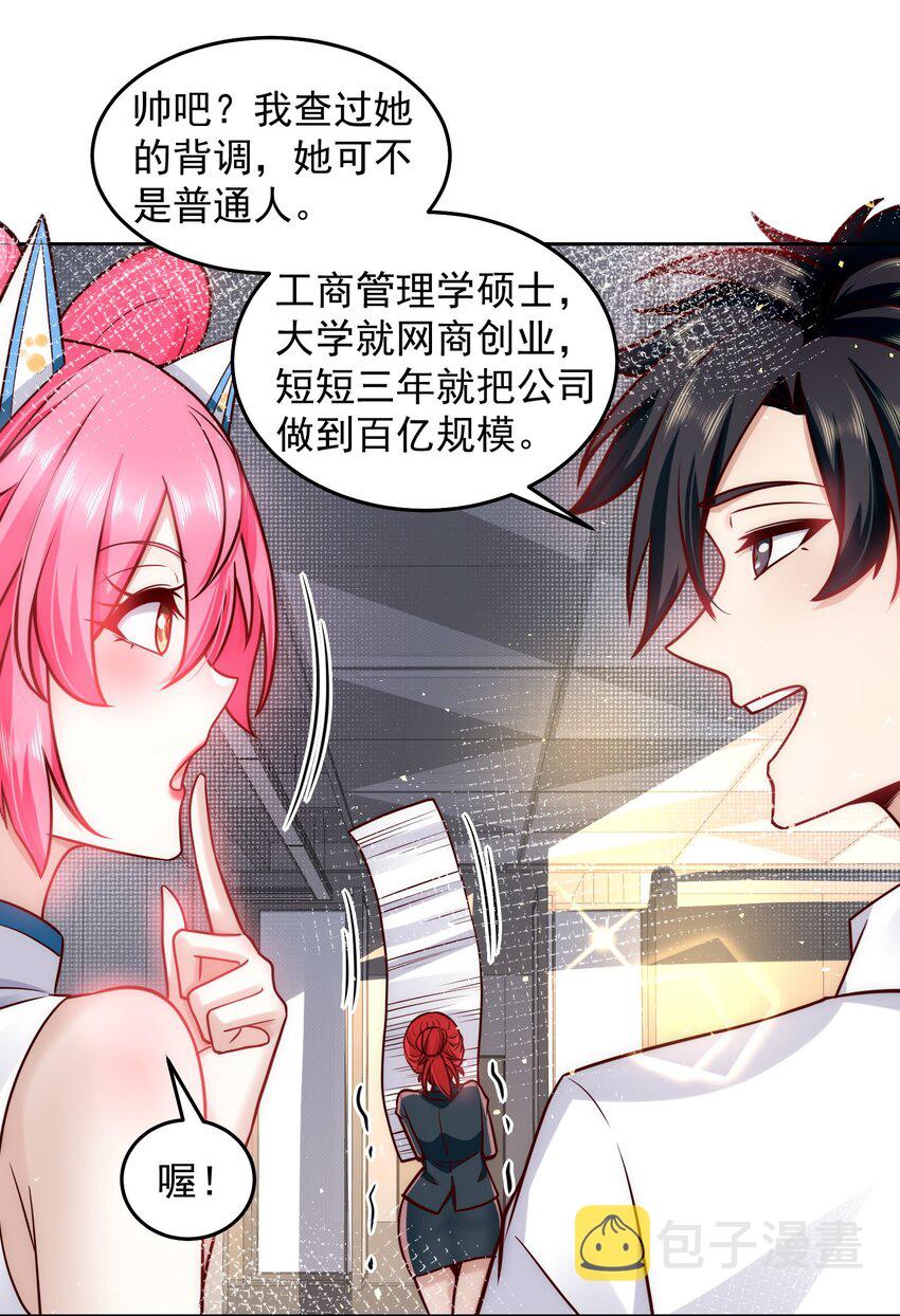 026 又被总裁倒追了6