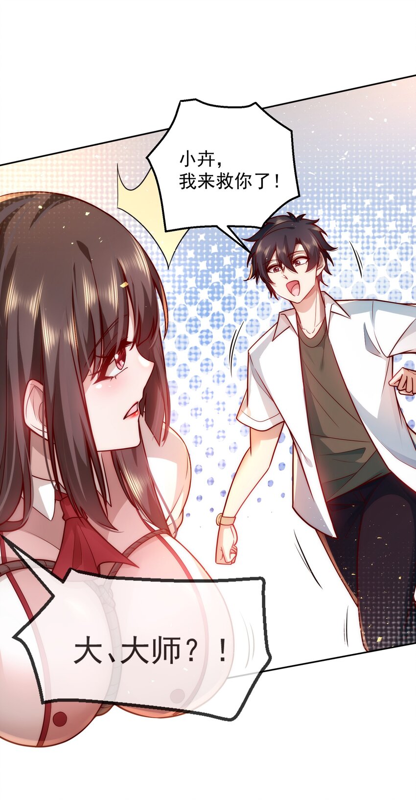 014 宅男女神VS钢铁直男37