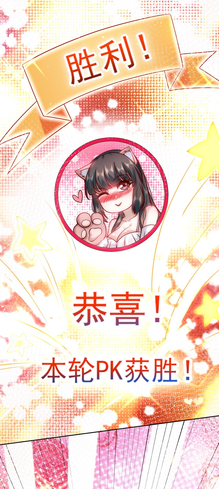 018 PK胜利，称号回收13