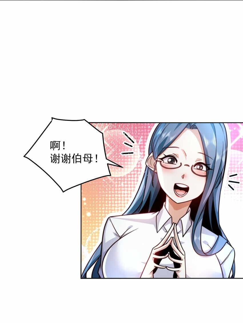 071 史上最嚣张的赘婿15
