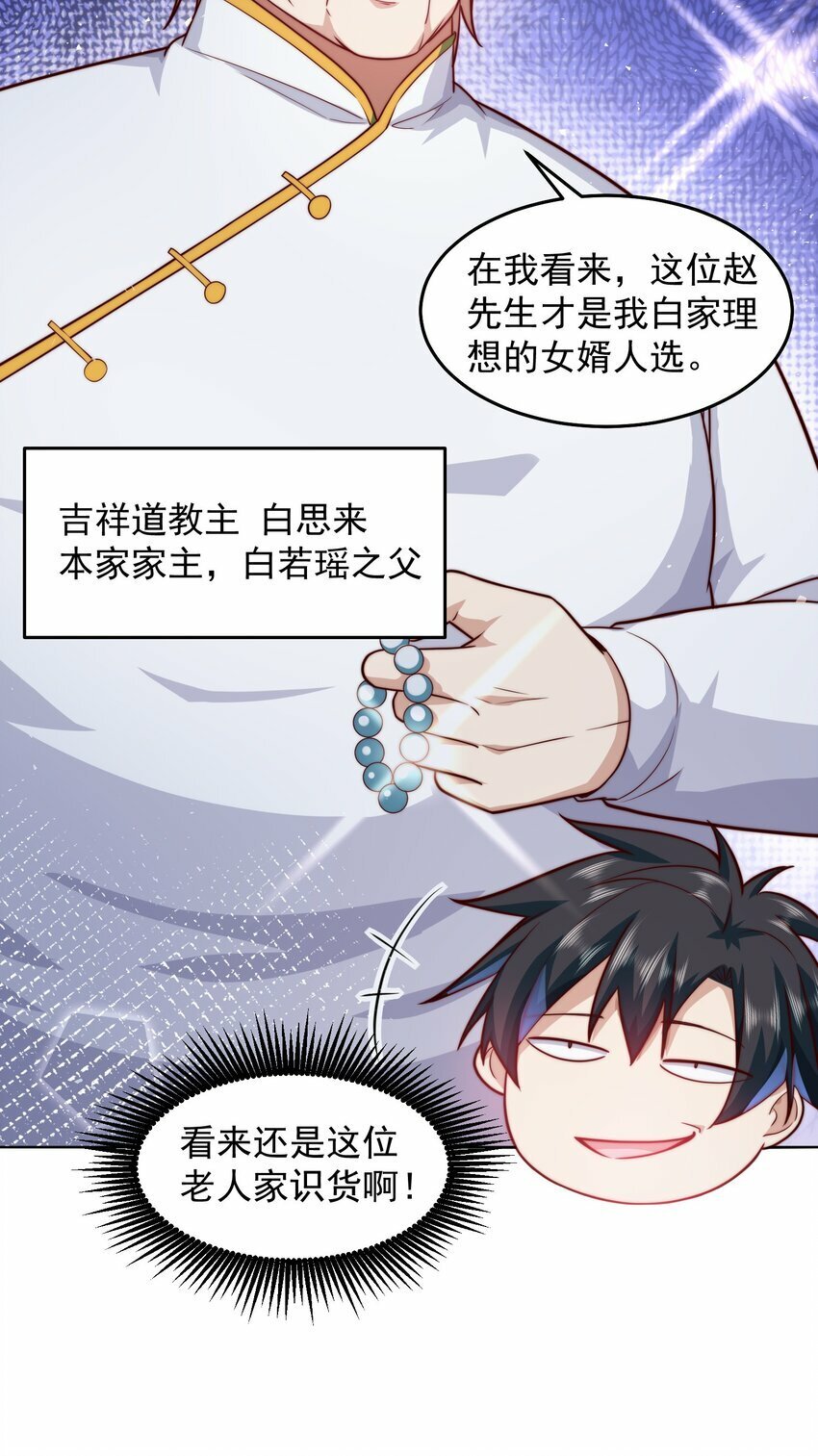 069 请和我结婚吧21