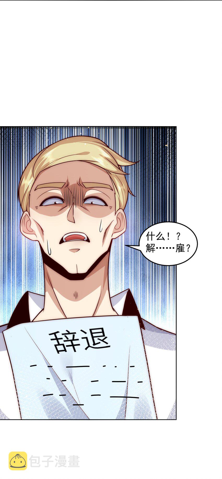 022 又见总裁9