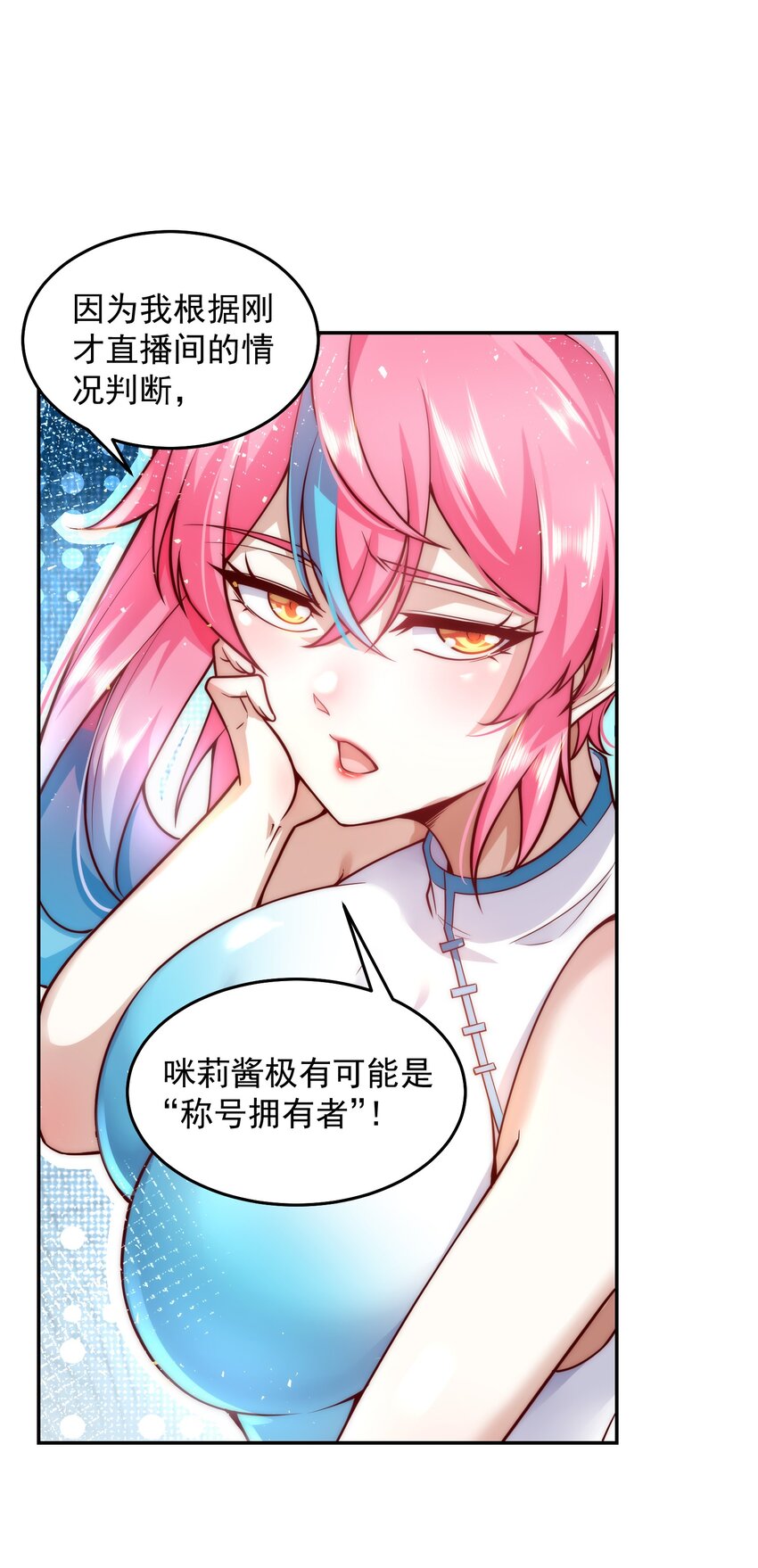 013 主播一姐的邀约23