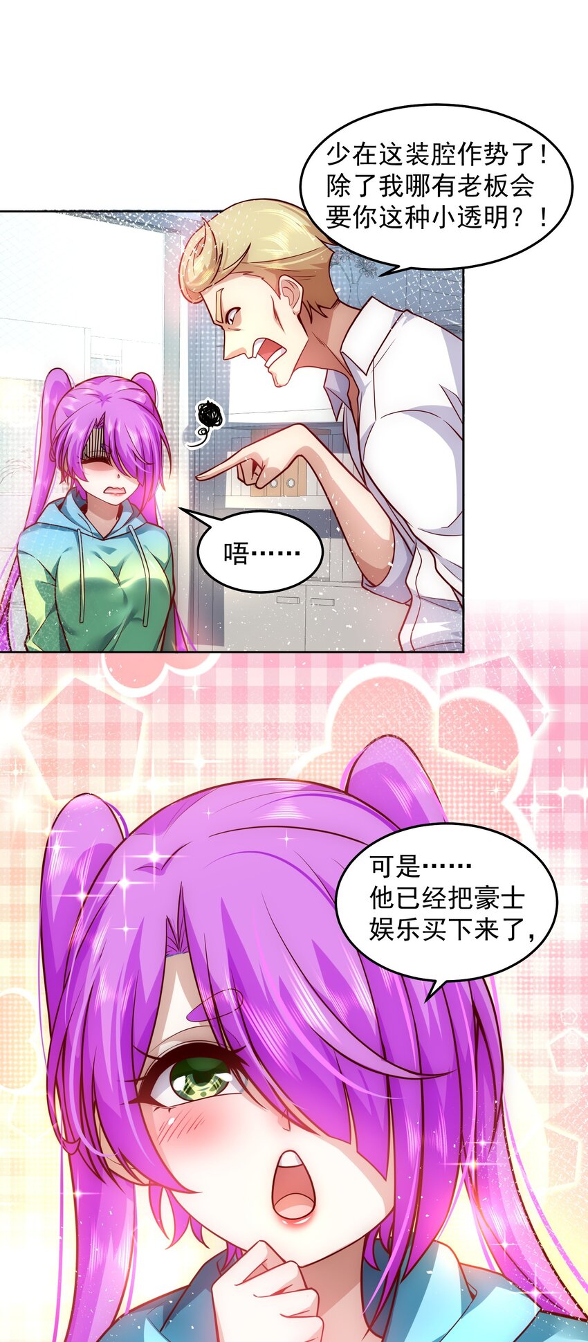 022 又见总裁4