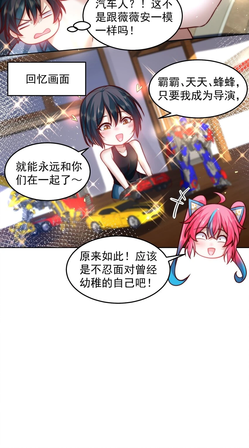 046 玩火自焚9
