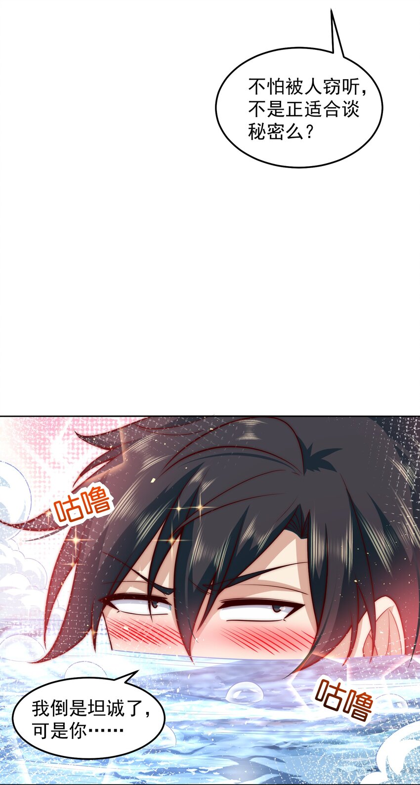 023 坦诚相见16