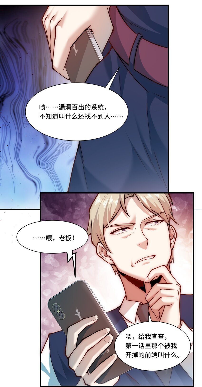 109 取而代之15