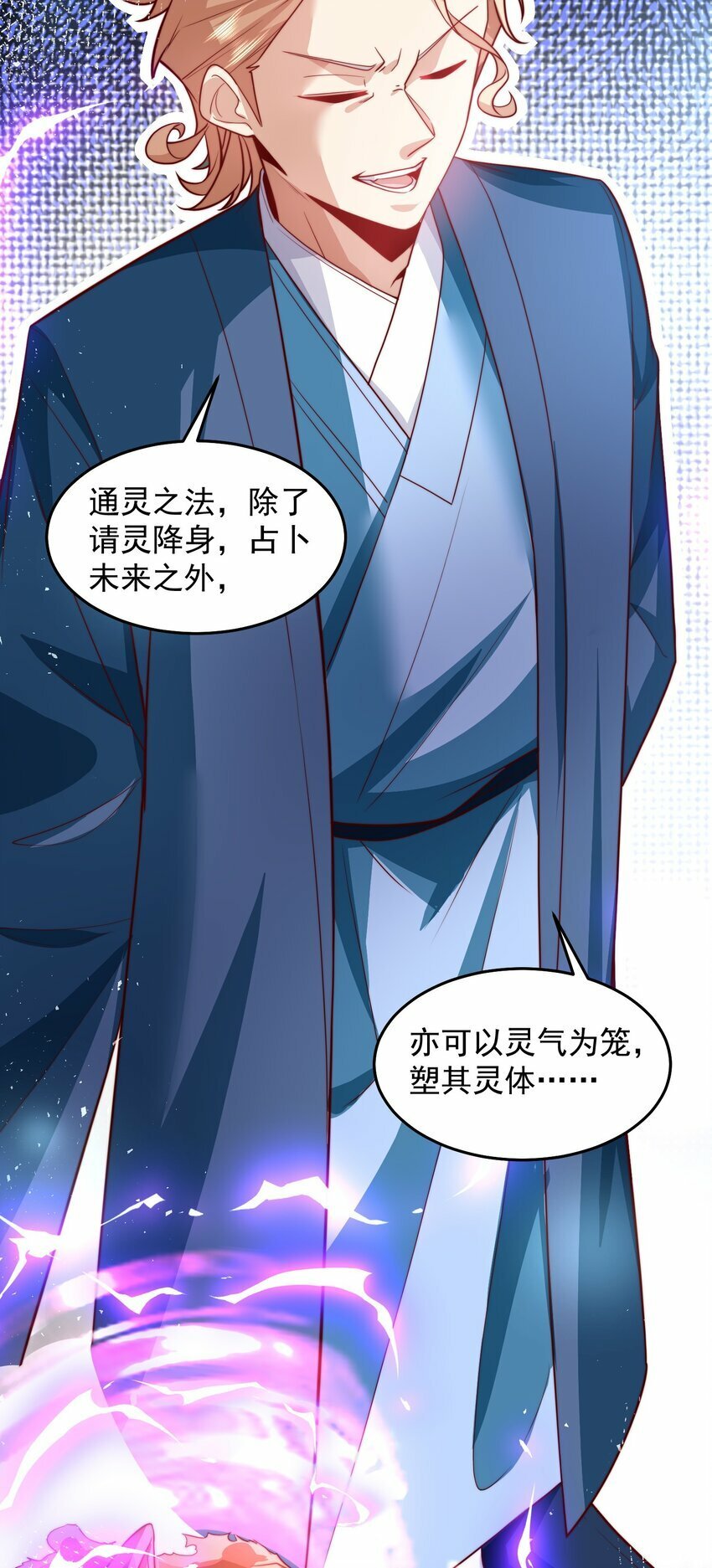 075 恶人自有恶人磨18