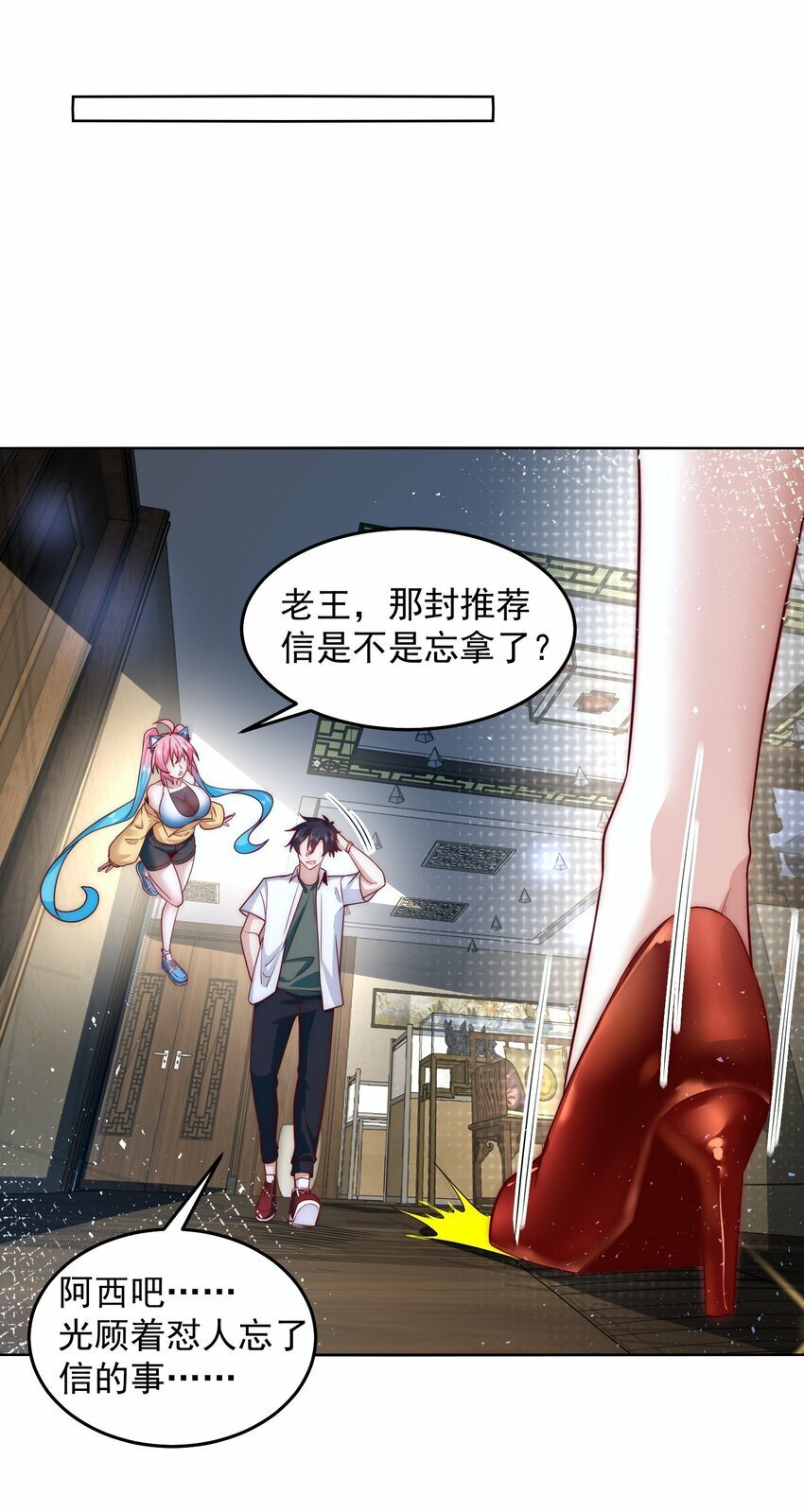079 这神想得真多36