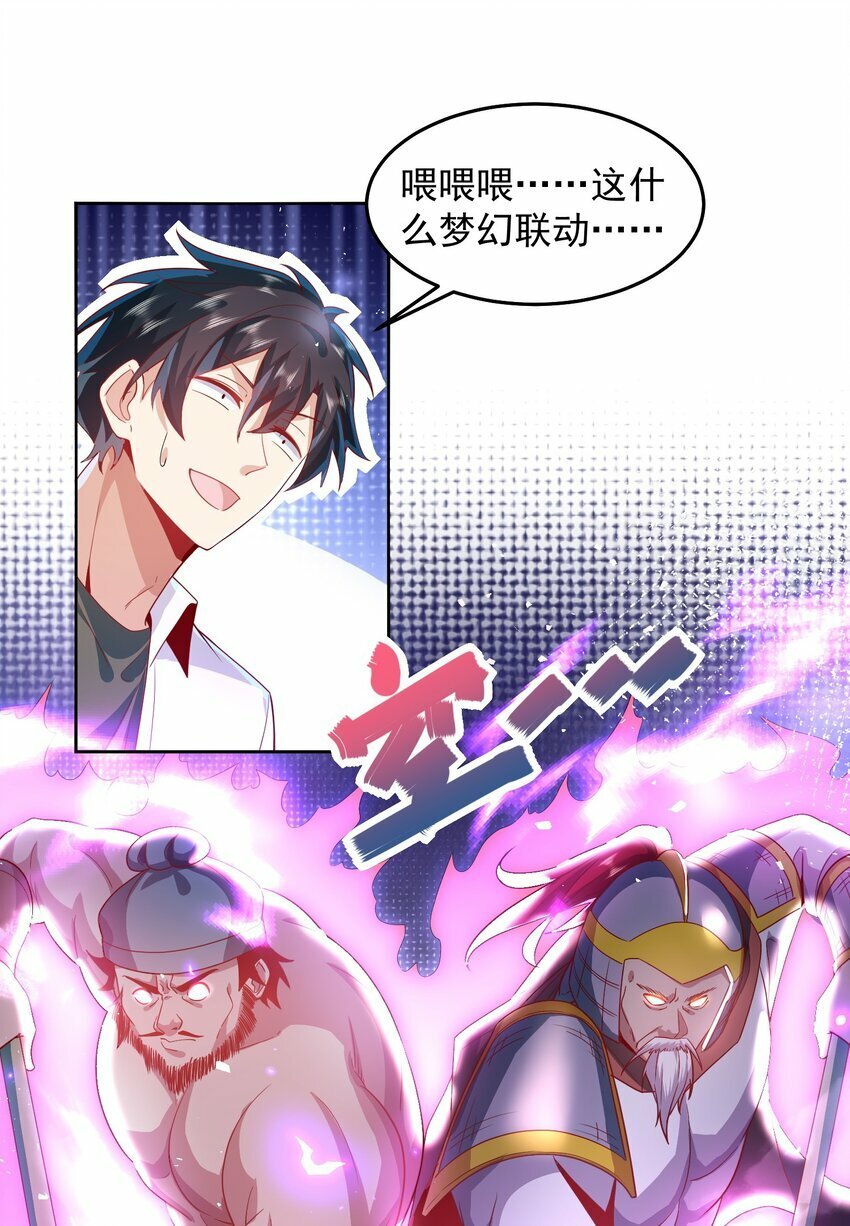 086 梦幻联动26