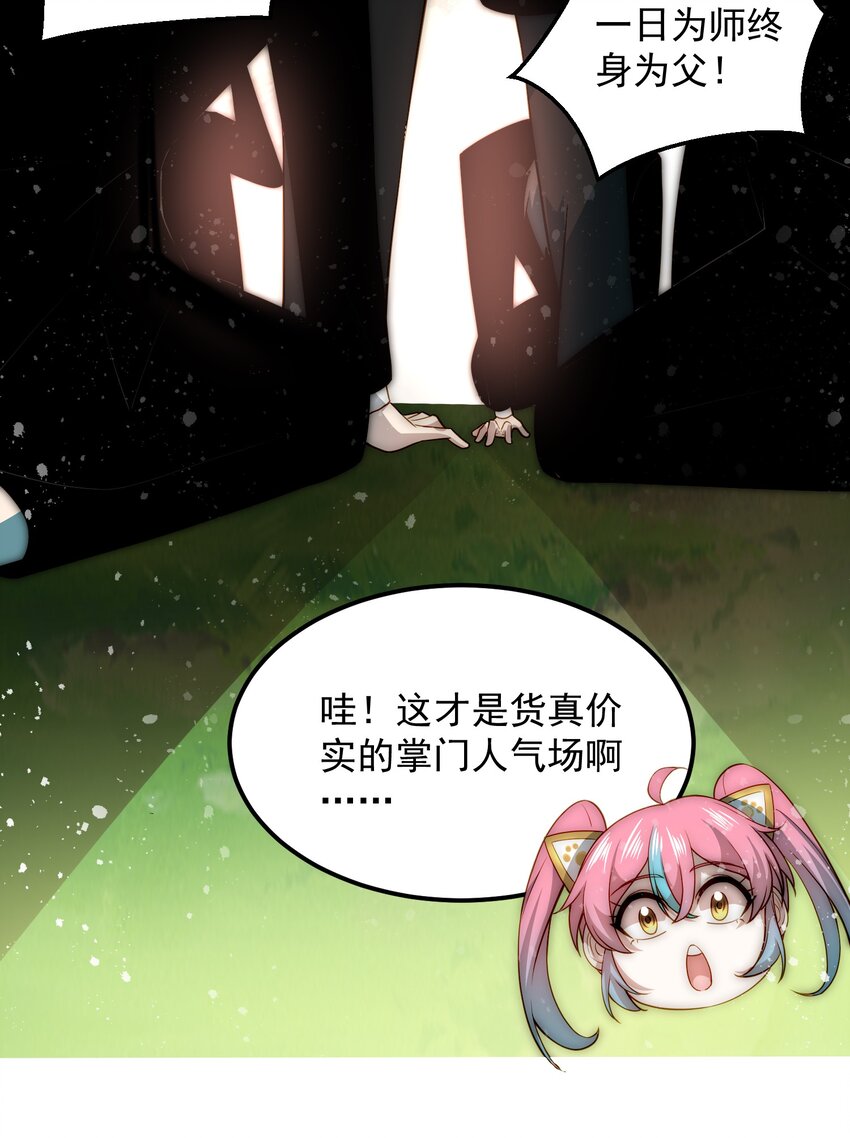 007 总裁向我道歉25
