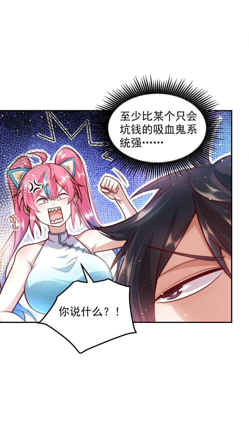 013 主播一姐的邀约11