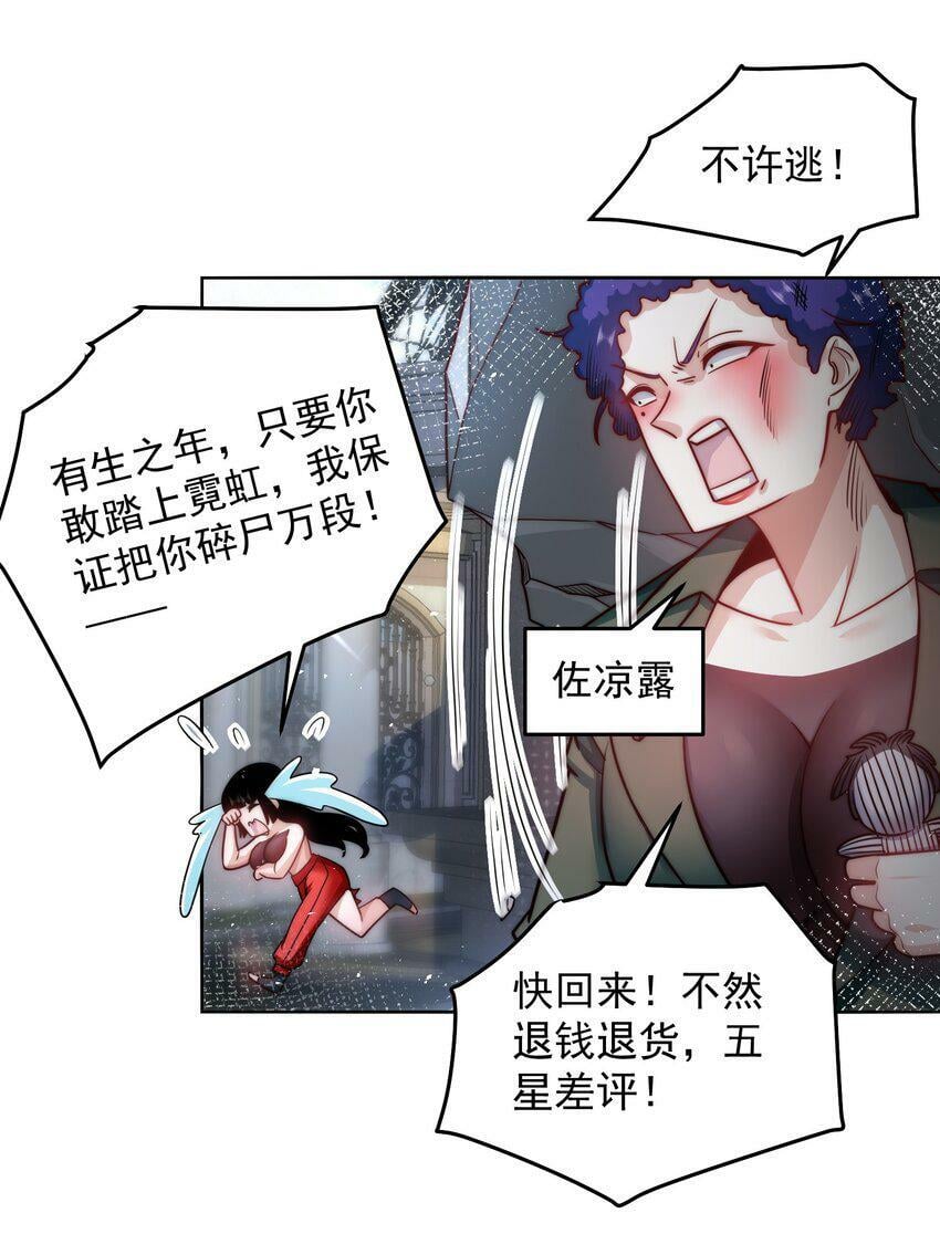 058 绝对不能嫁给他10