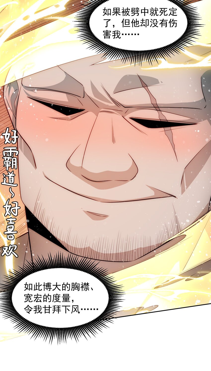 005 大师的待遇18