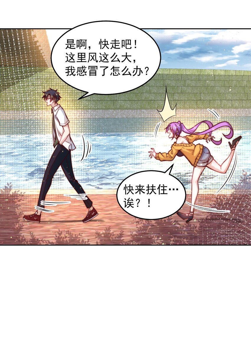 014 宅男女神VS钢铁直男15