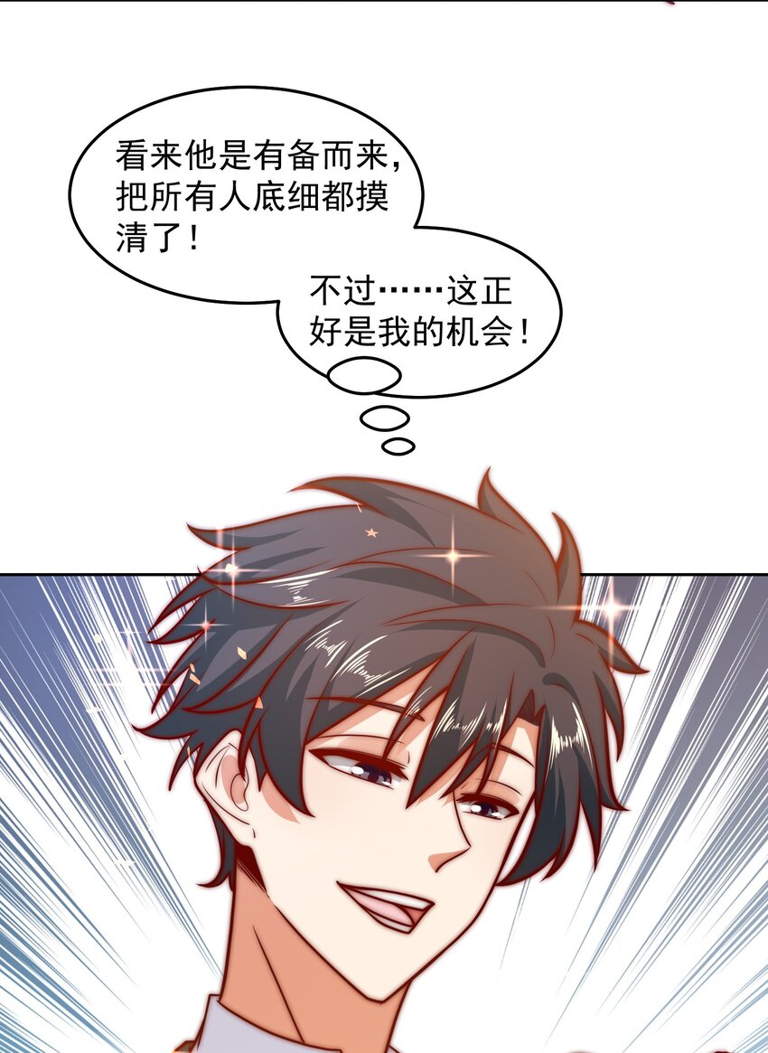 037 玩点刺激的21