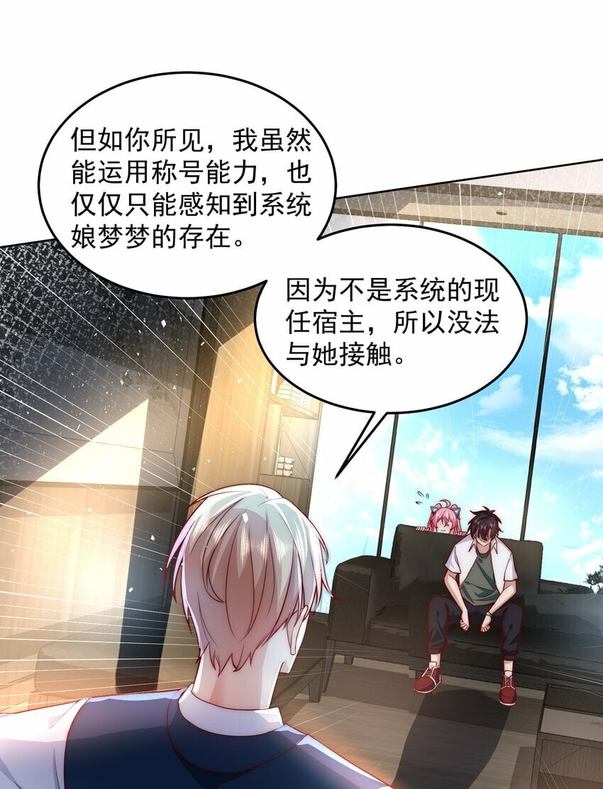 079 这神想得真多27