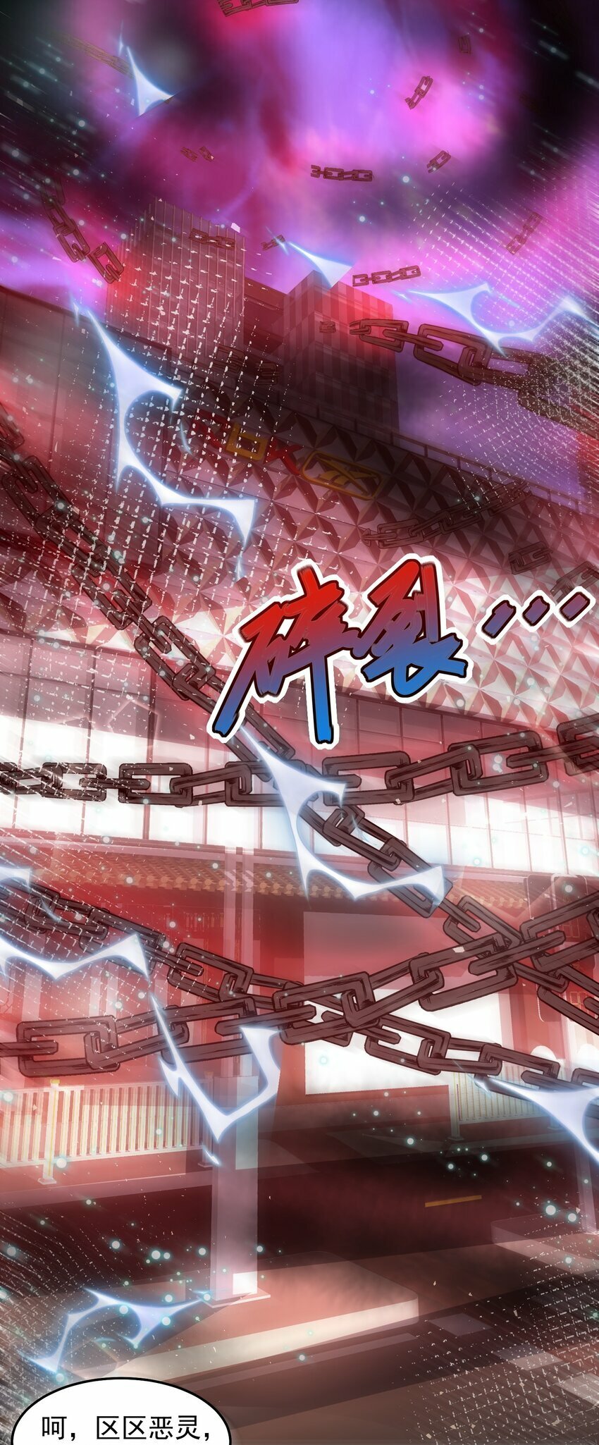 074 恶灵退散29