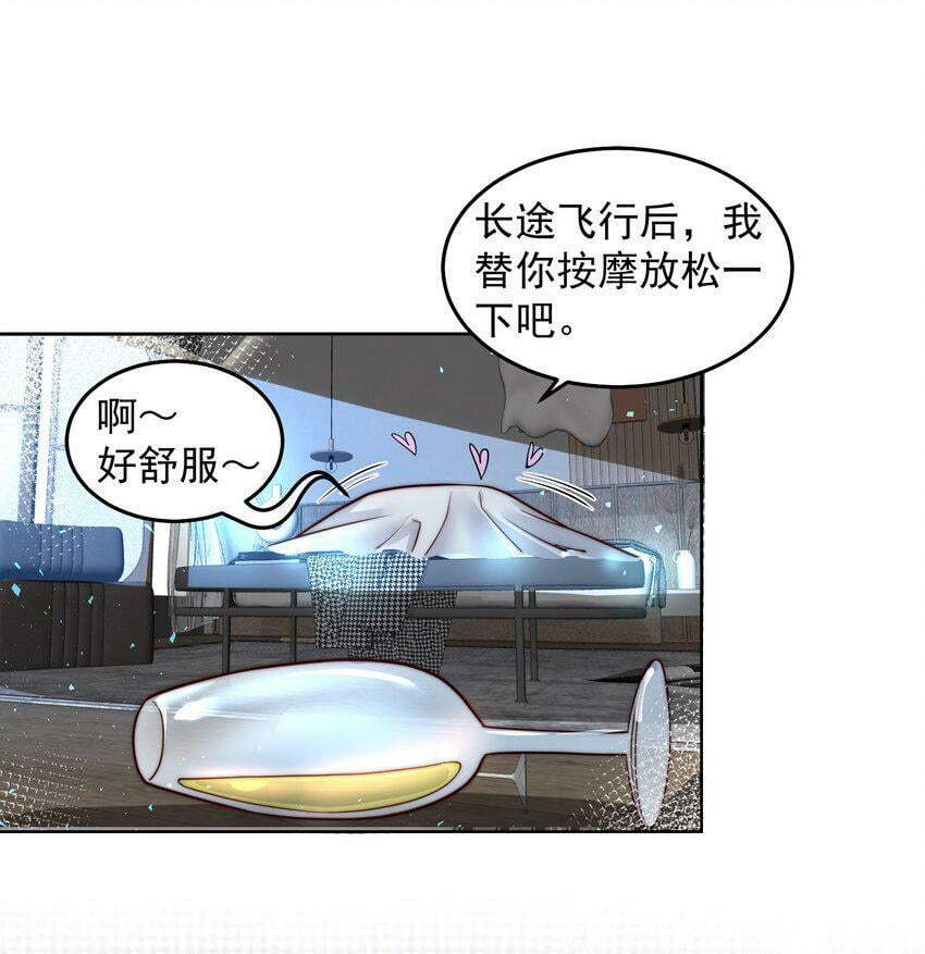 054 帮我勾引一个人19