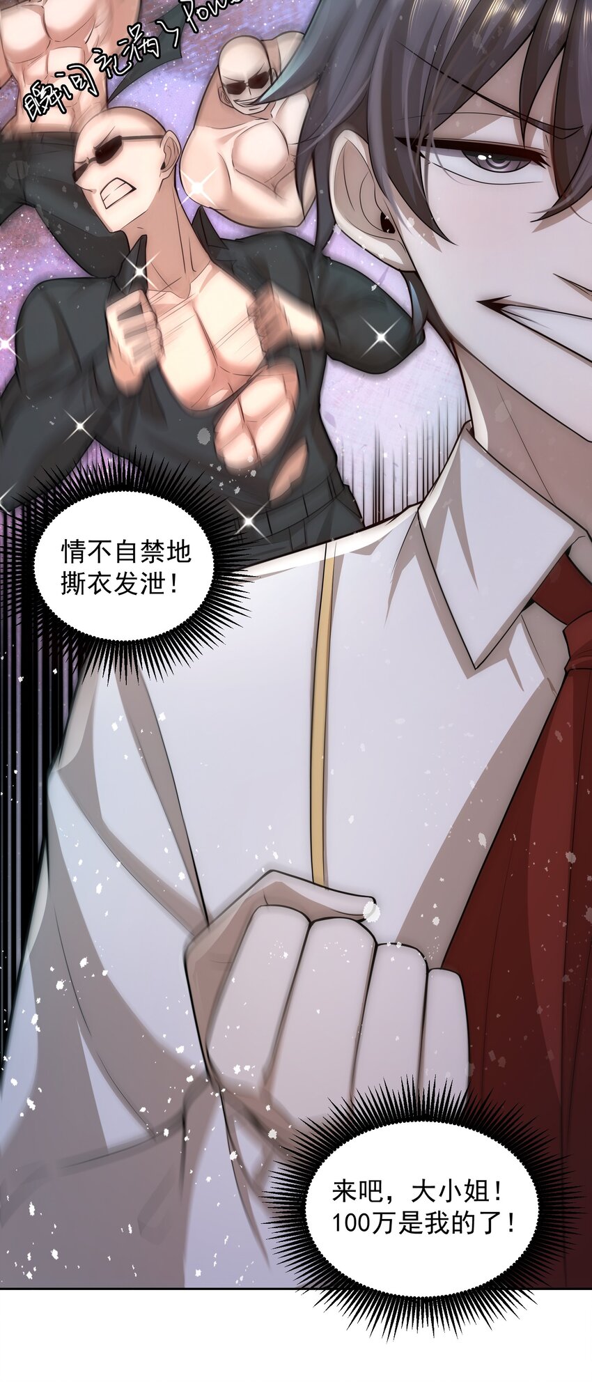 009 新称号：米其林之星23