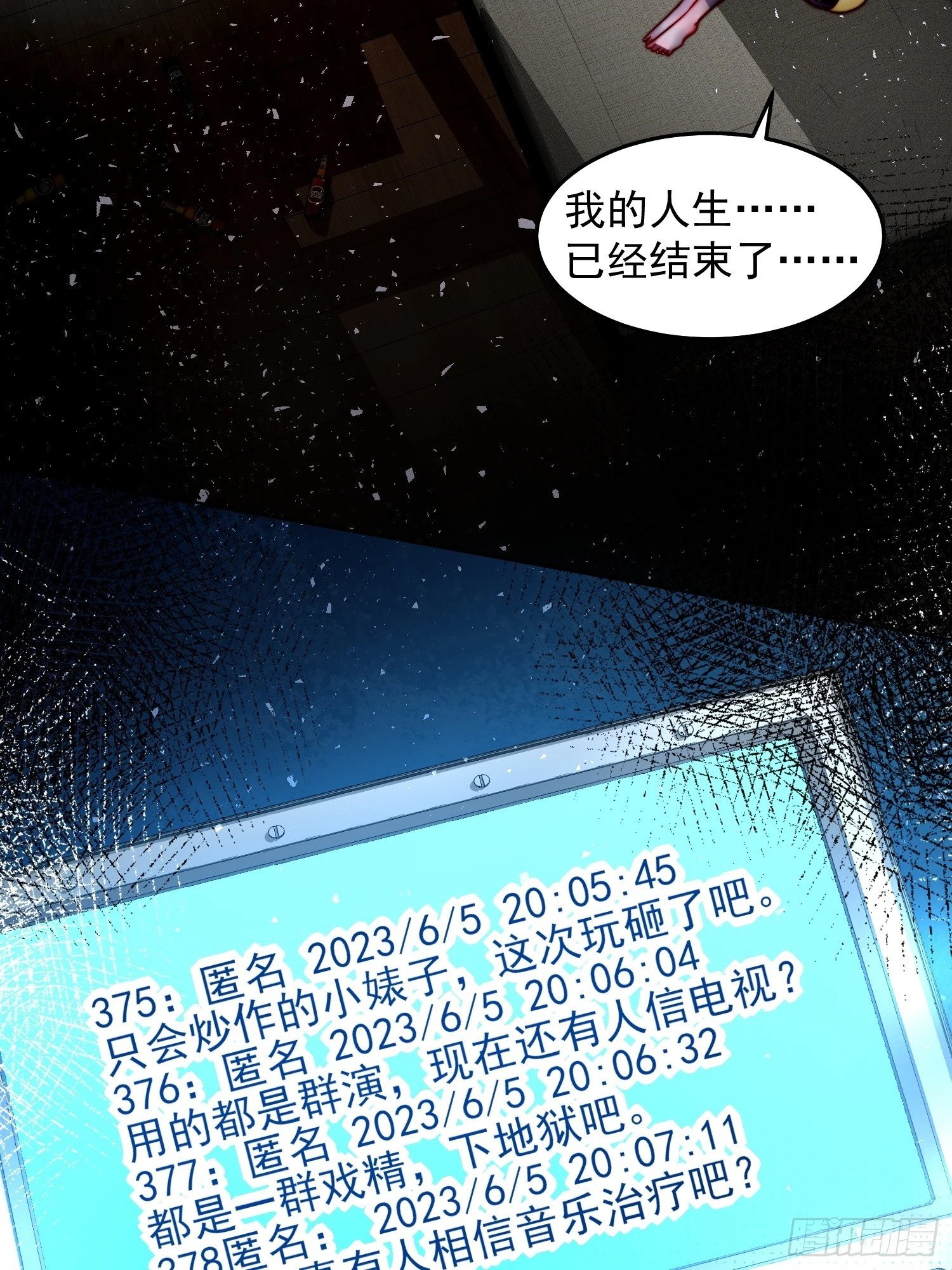 61.我帮你讨回公道26