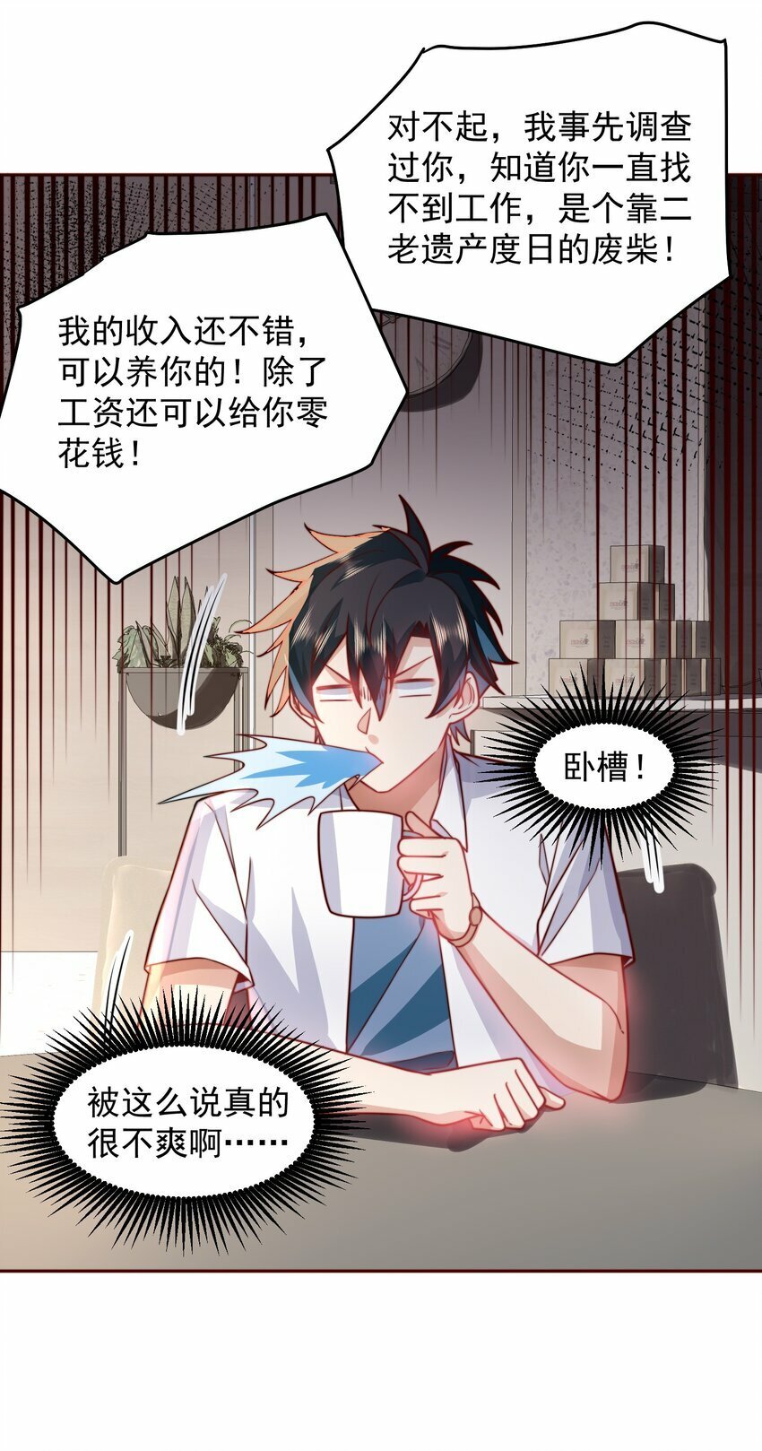 070 那就一起结婚吧10