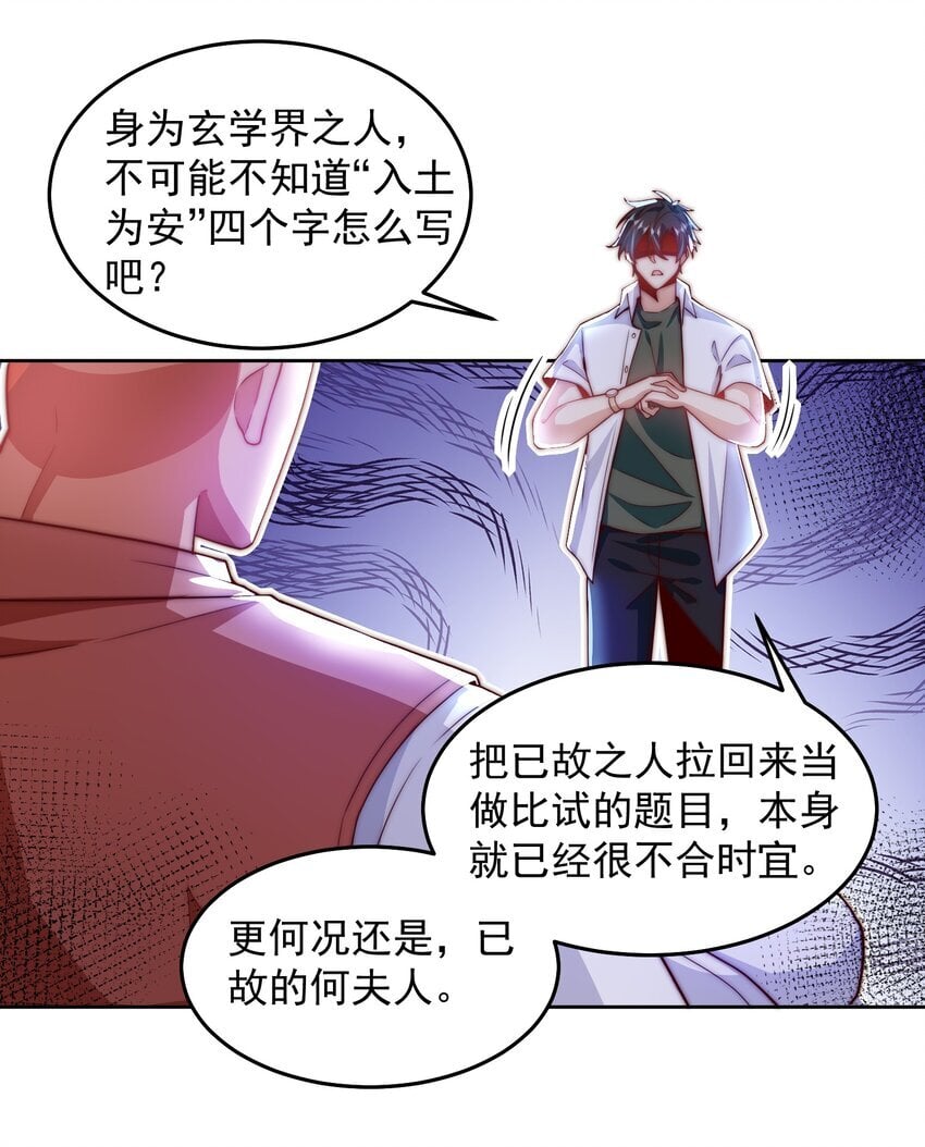 098 回天之术9