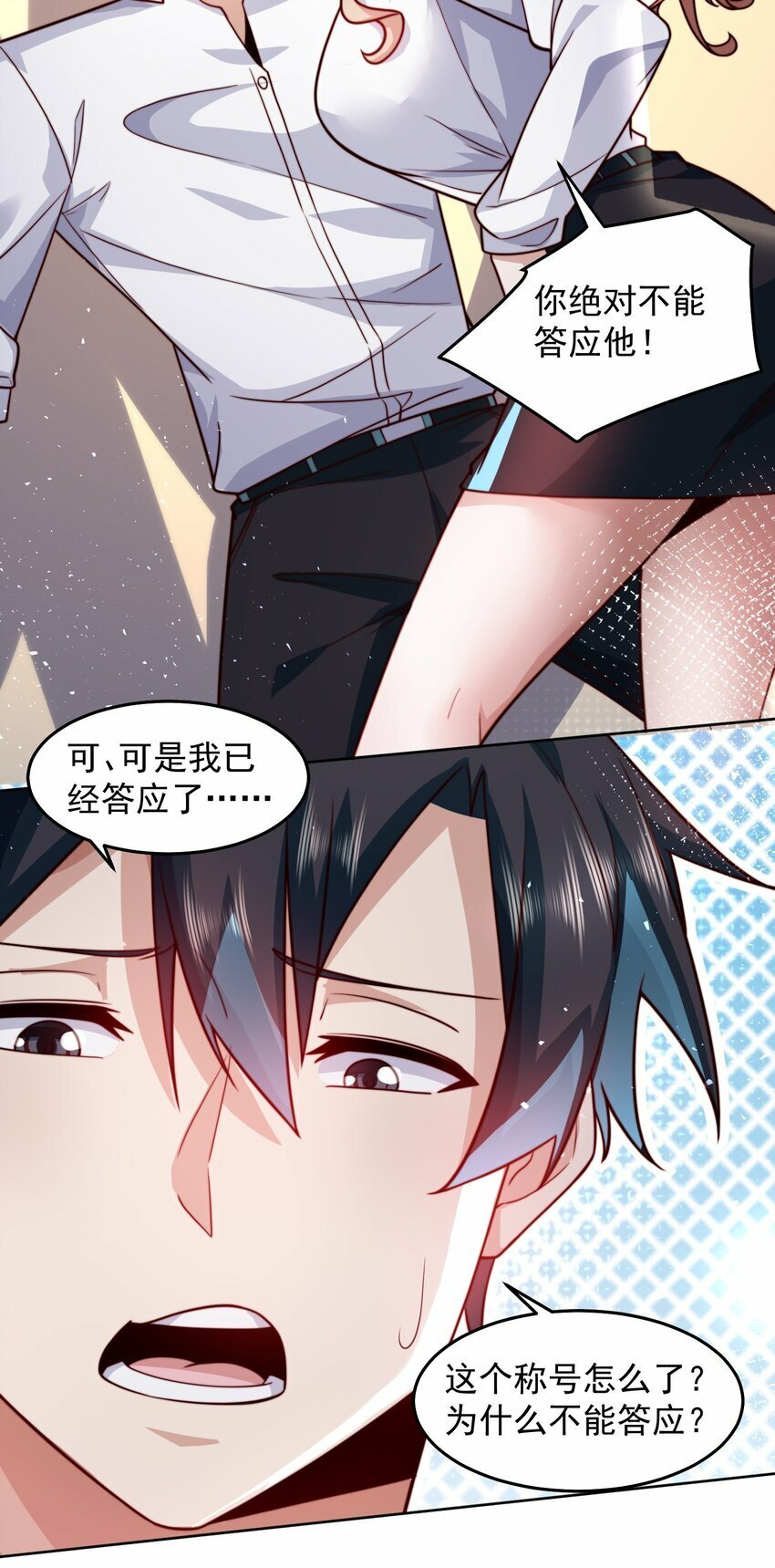 067 来自神的挑战29