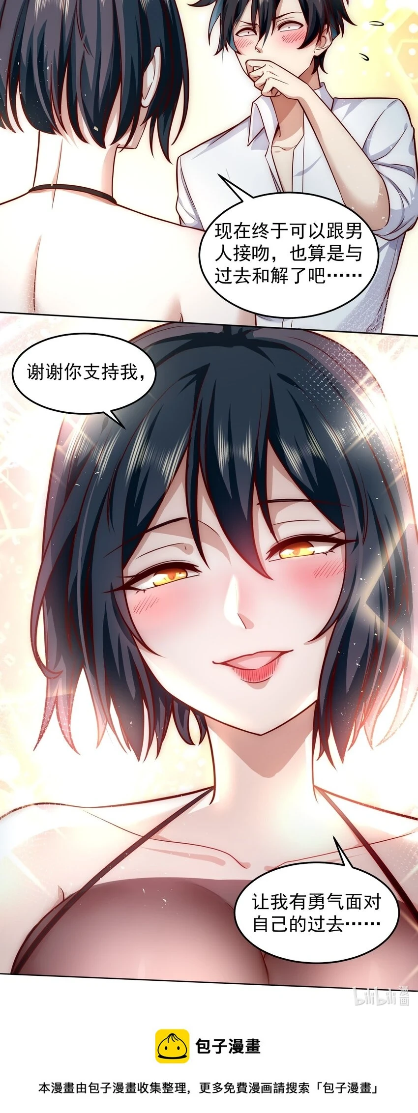 048 谢谢你支持我26