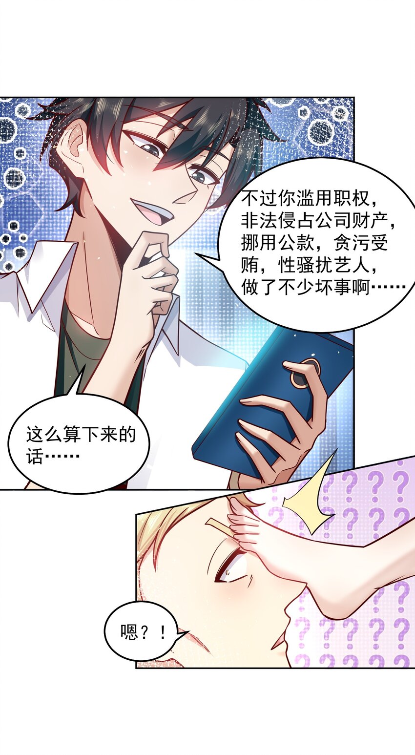 022 又见总裁16