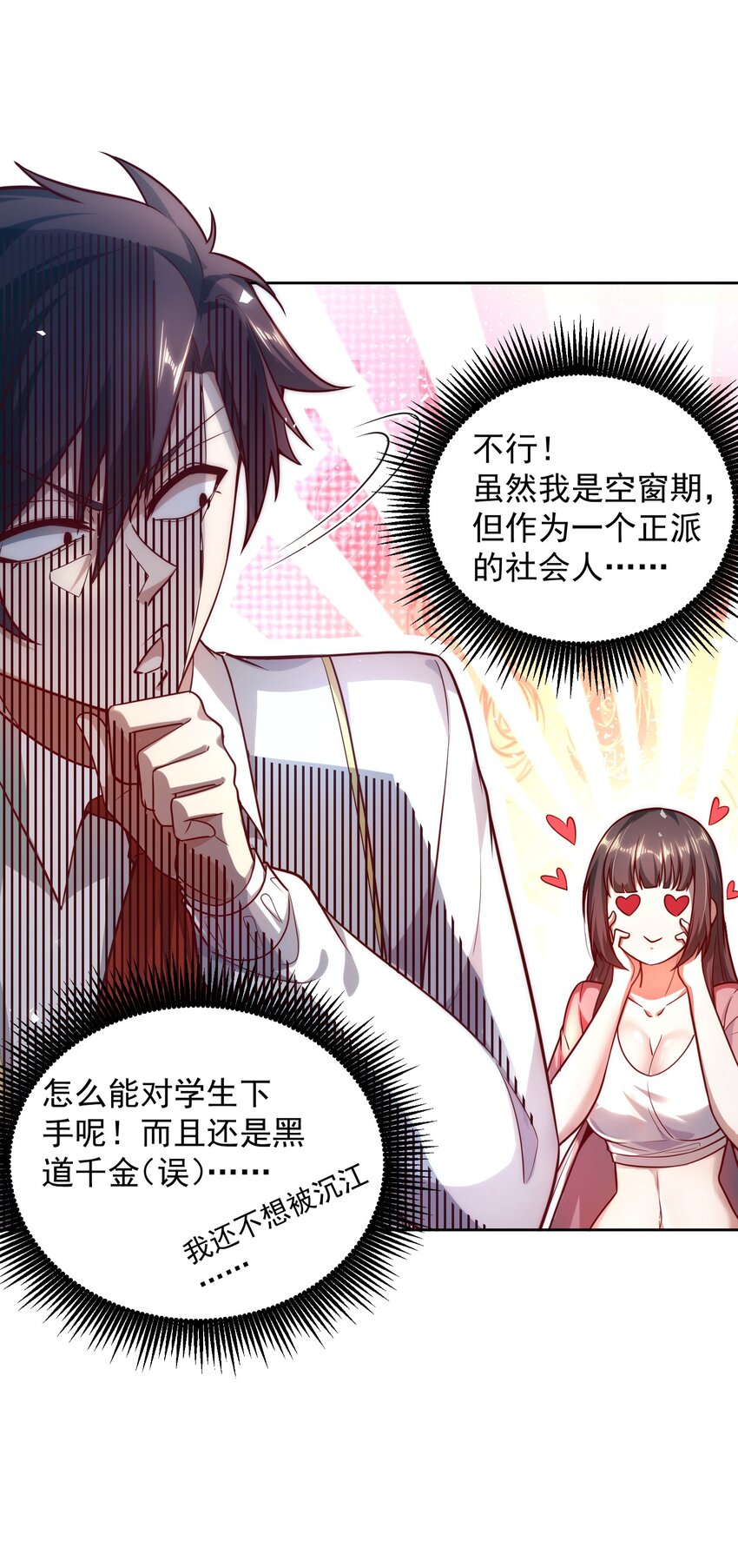 017 女神之间的争斗14