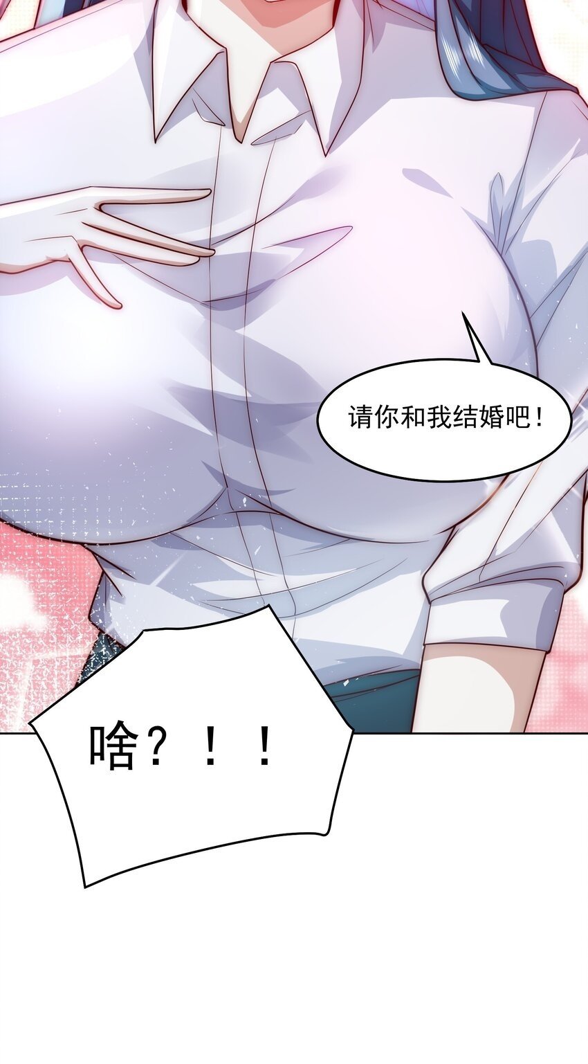 069 请和我结婚吧31