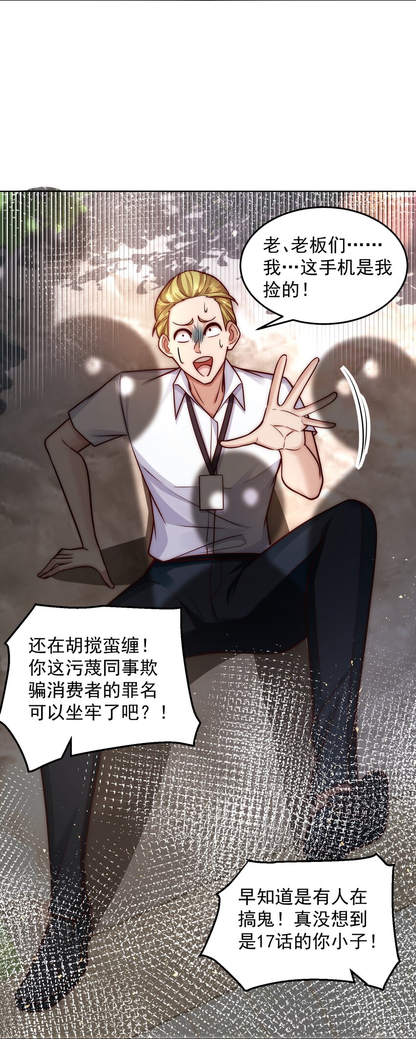 025 英雄救美24