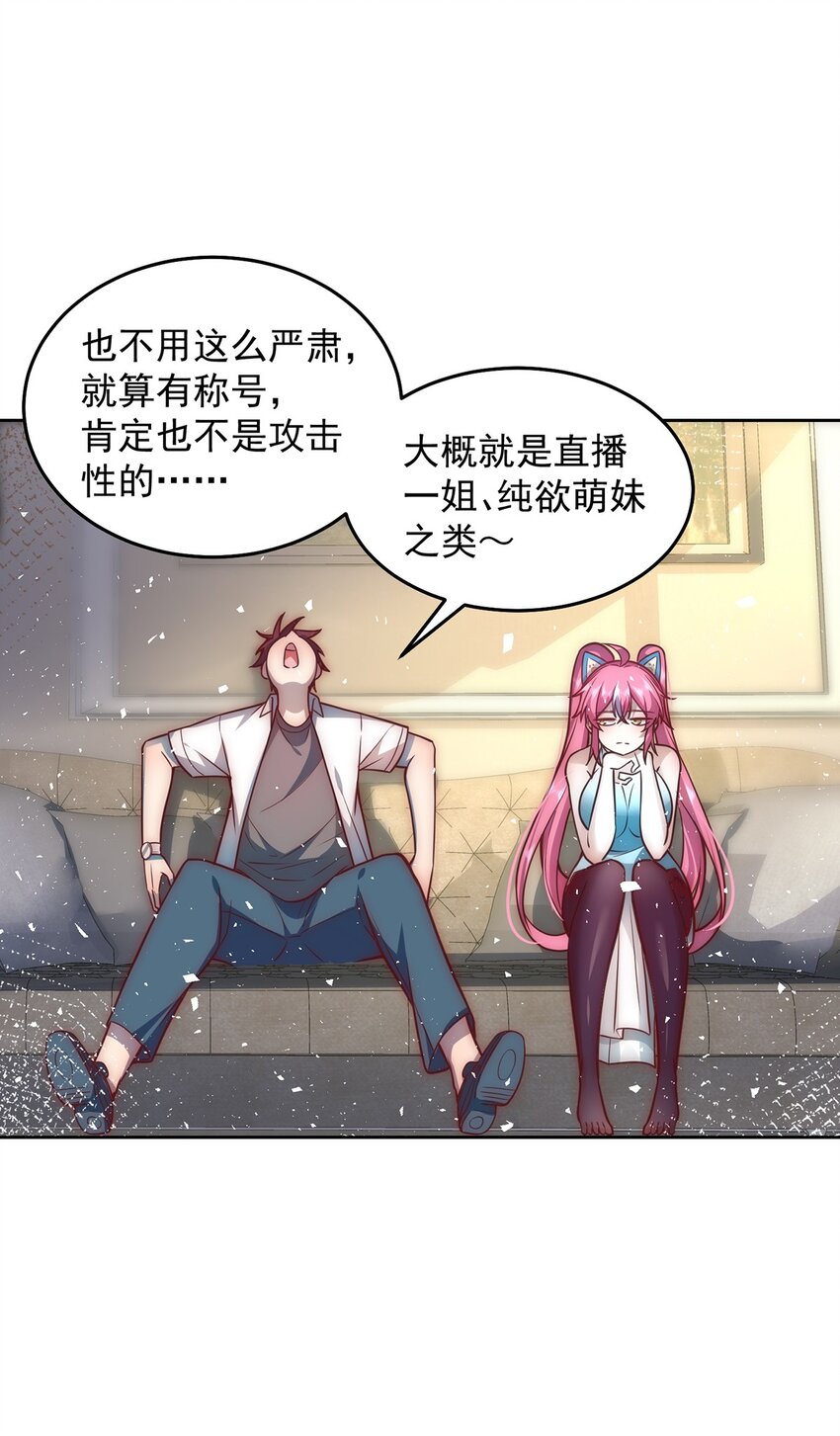 013 主播一姐的邀约30