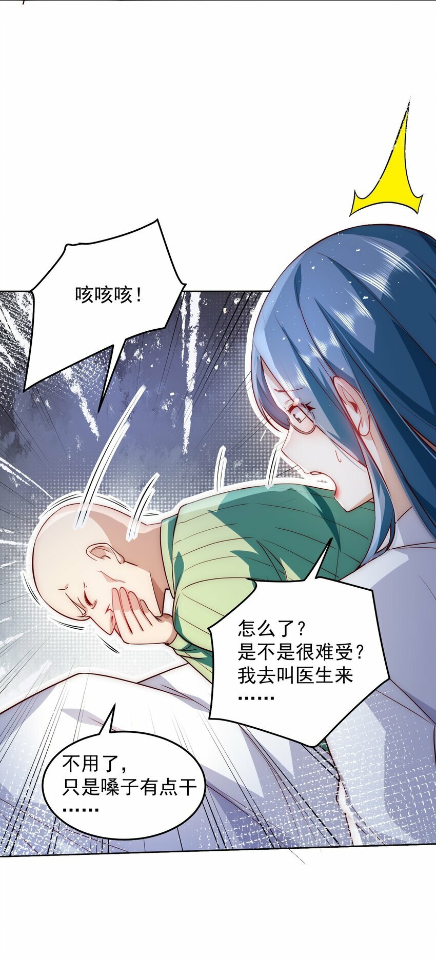 070 那就一起结婚吧21