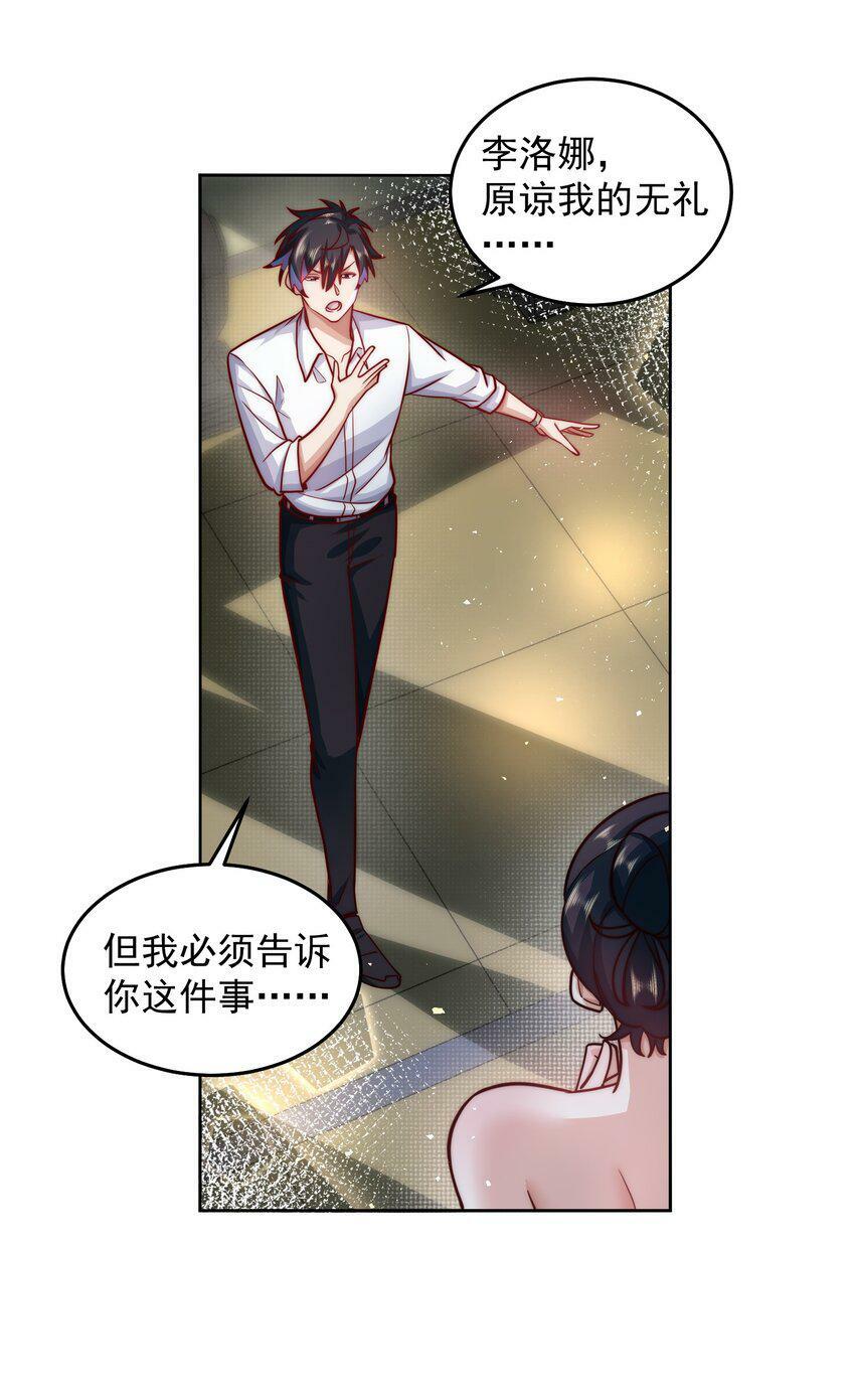 058 绝对不能嫁给他24