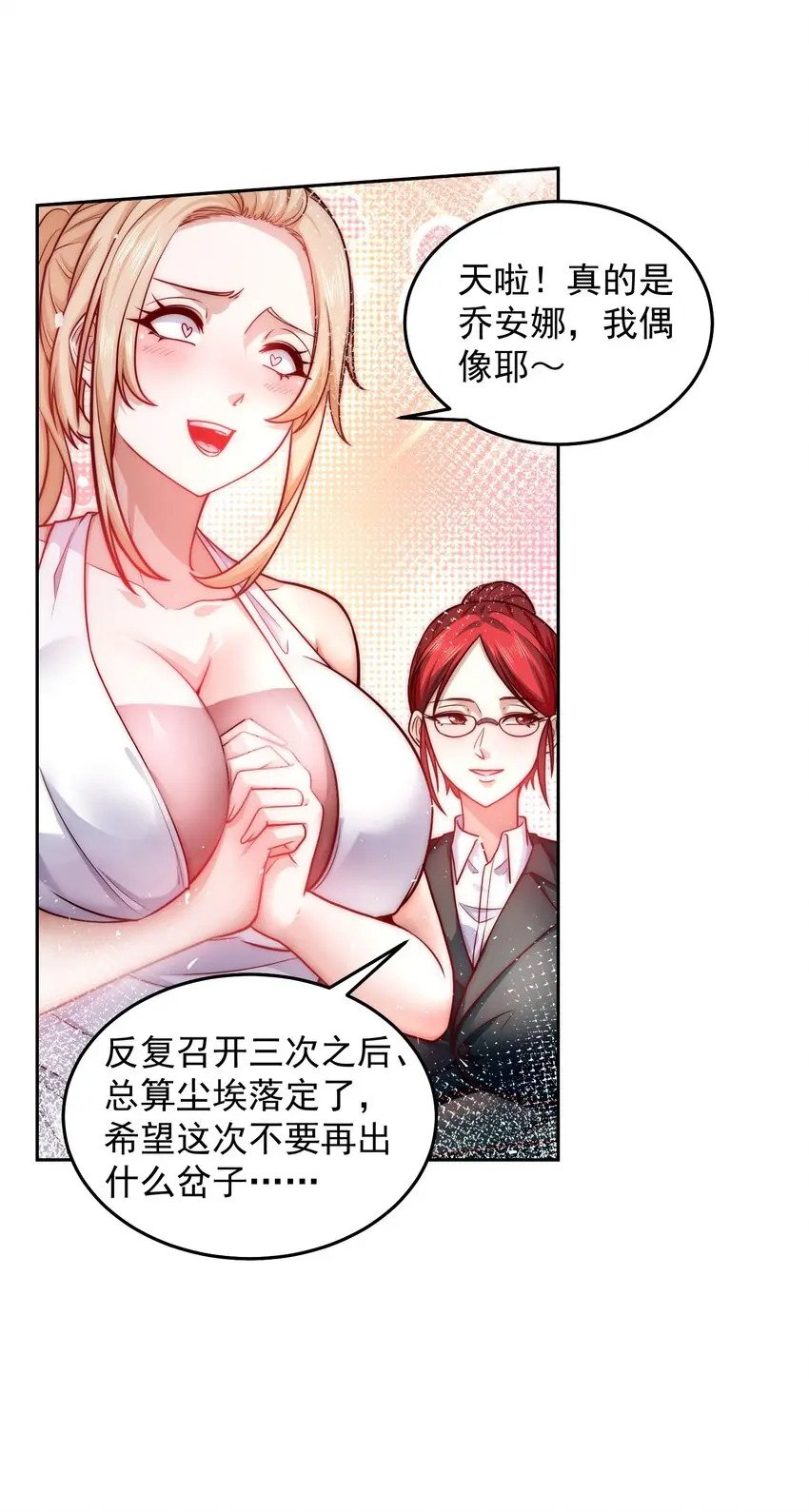 049 一举拿下他吧16