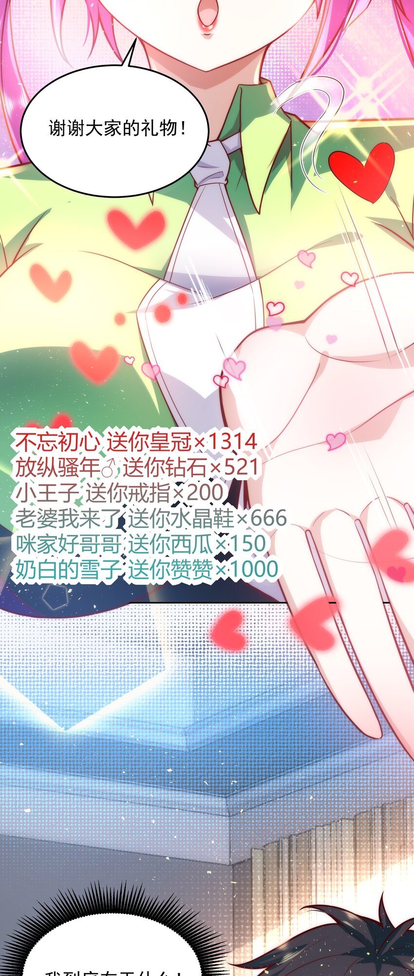 013 主播一姐的邀约4
