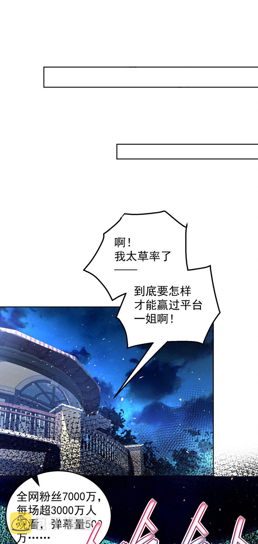 016 金牌制作人19