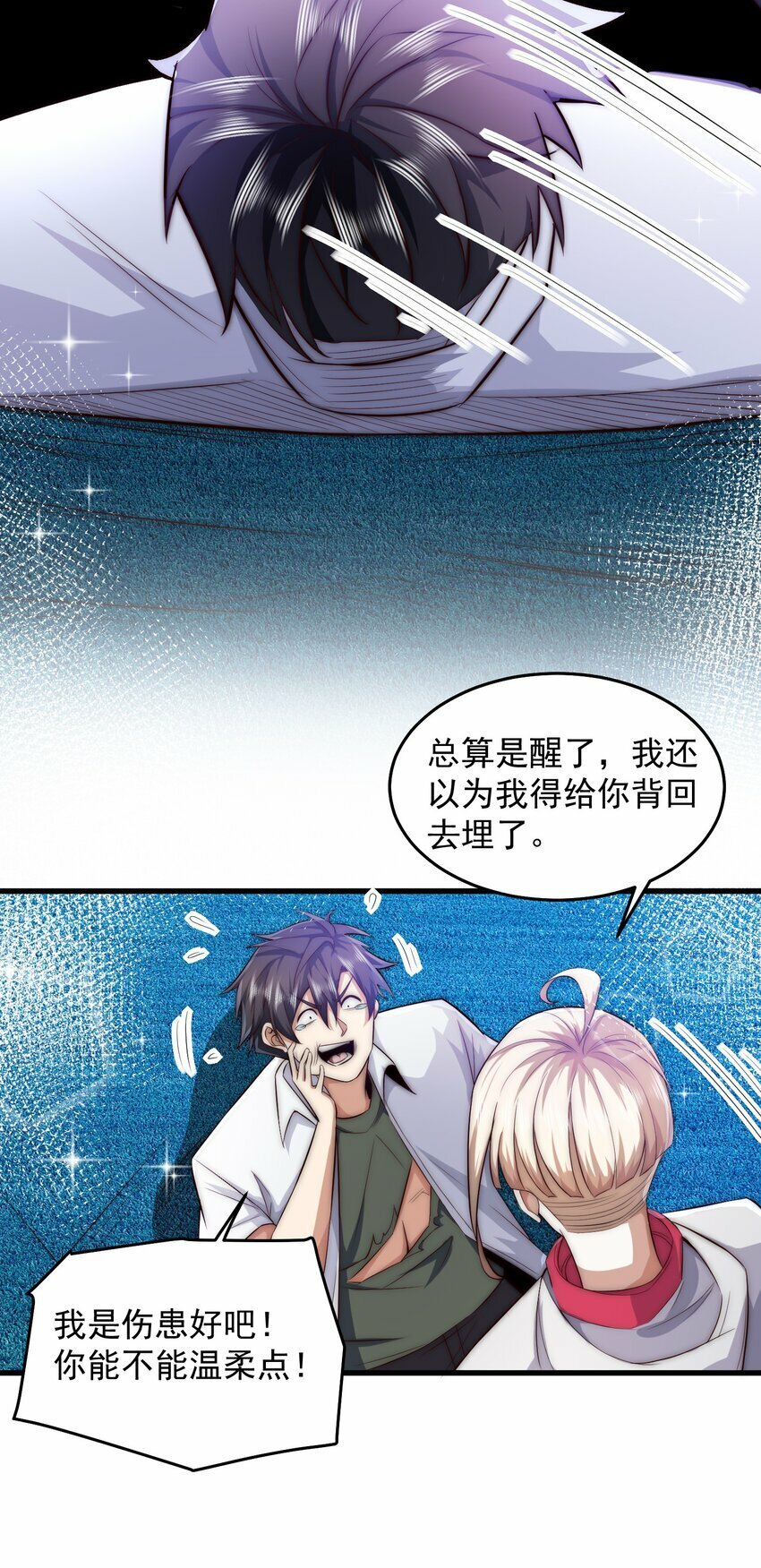 089 轮回之间23