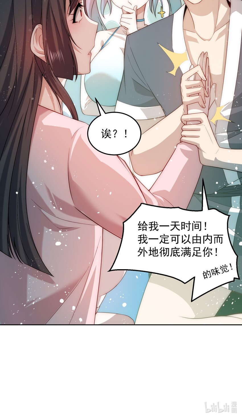 006 彻底满足你32