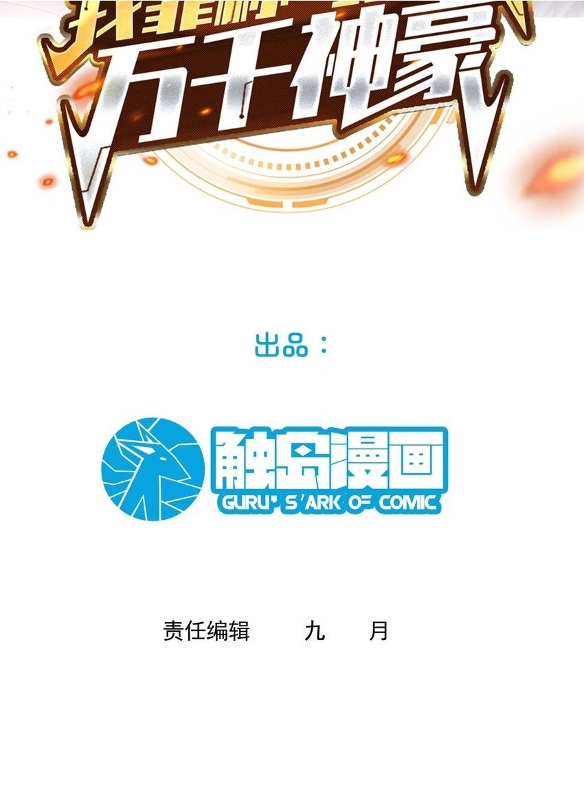105 没用的神1